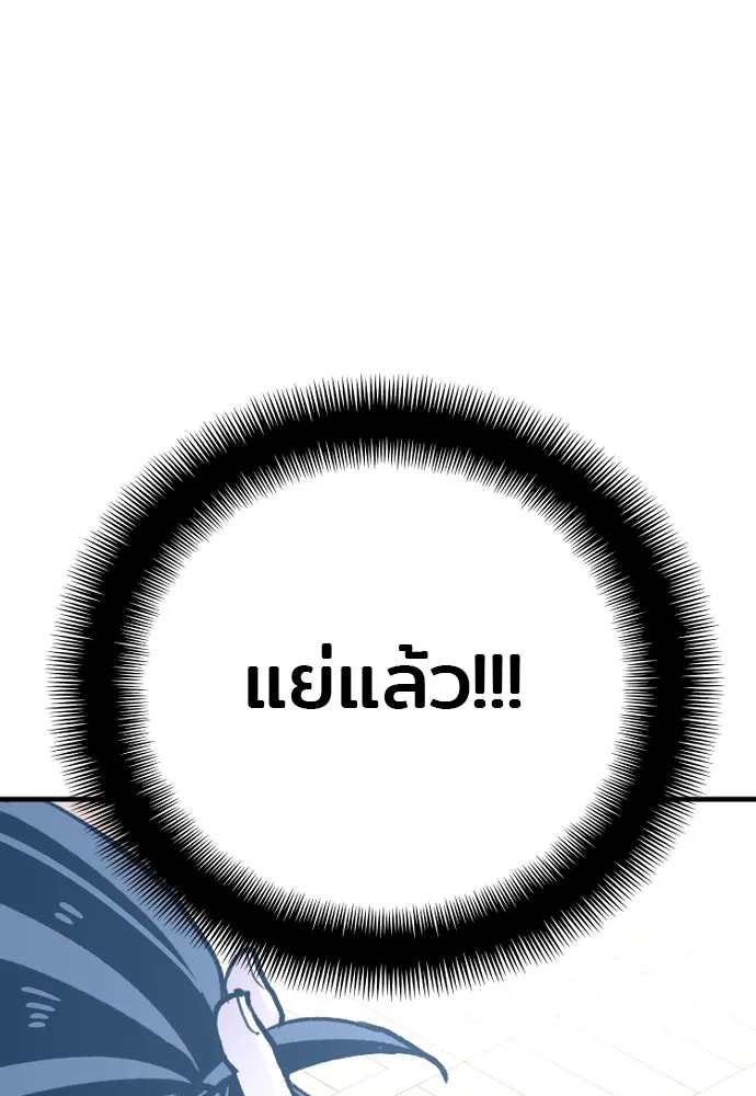 เส้นทางสู่เทพมาร ตอนที่ 31 รูปที่ 145