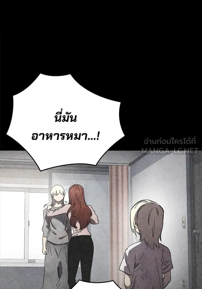 มหาสงครามคนแกร่ง ตอนที่ 47 รูปที่ 139