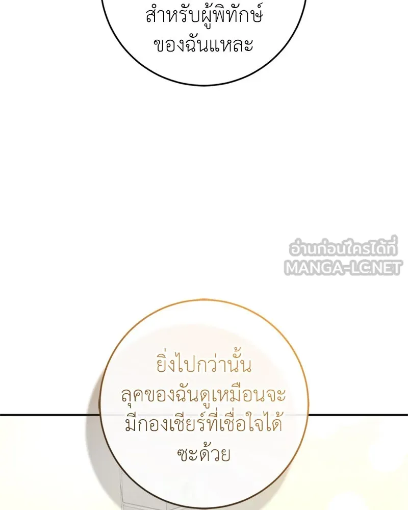 ภารกิจไล่ตามลุค บีเชล ตอนที่ 73 รูปที่ 60