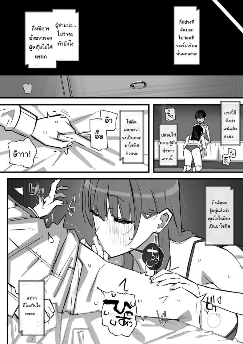 Doujin-Lc- อ่าน โดจิน มังฮวา เกาหลี ญี่ปุ่น จีน แปลไทย เรียนเอาไว้เพื่อป้องกันตัว [Short kami] ตอนที่ 1 2 3 4 5 6 7 8 9 10 11 12 13 14 ฟรี ไม่มีโฆษณา อ่าน โดจิน Manhwa เกาหลี ญี่ปุ่น จีน เรามีครบ คัดมาให้เน้นๆ โดจิน 18+ รับประกันความฟินโดย  Doujin Lc