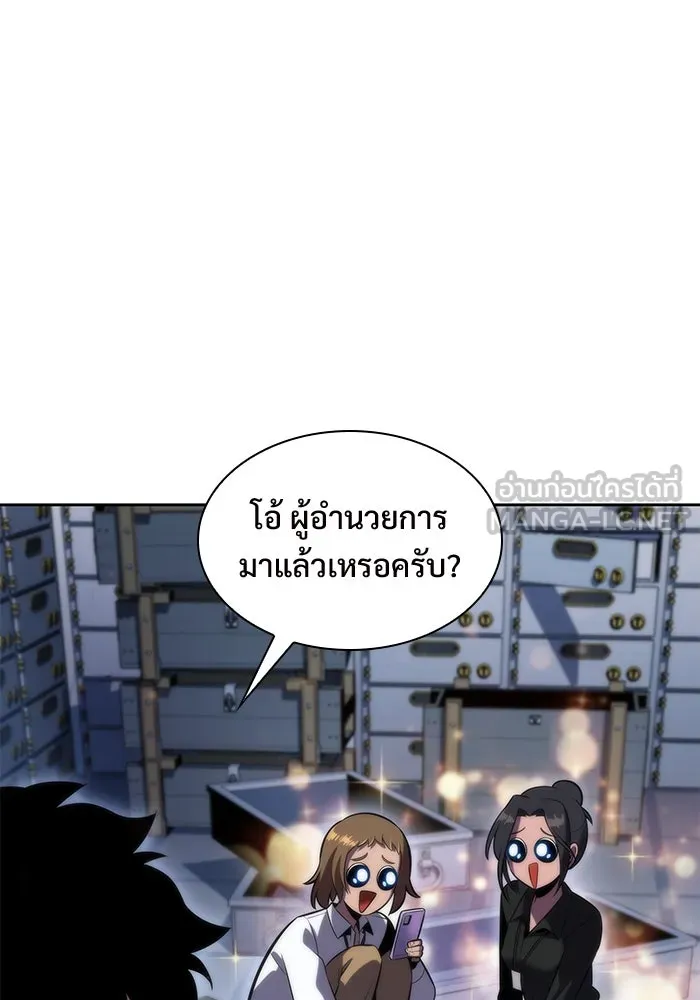 ผู้เล่นหน้าใหม่เลเวลแมกซ์ ตอนที่ 74 กระจกทลายอาณาเขต (1) รูปที่ 96