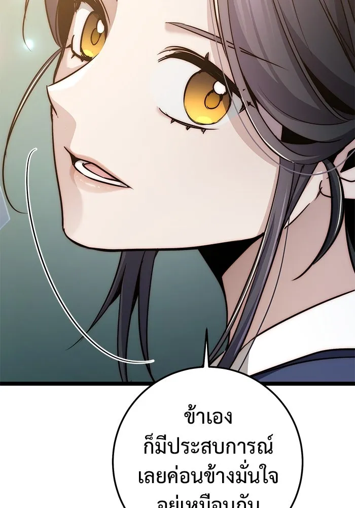 ราชินีนักบู๊ ตอนที่ 45 รูปที่ 208