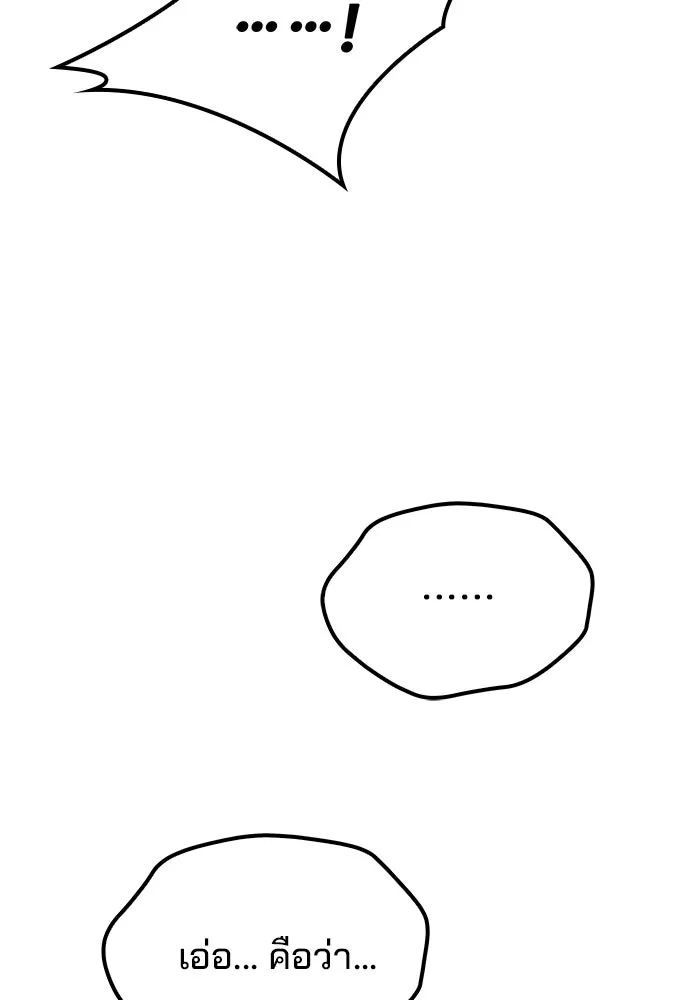ครัวจอมเวท ตอนที่ 52 รูปที่ 143