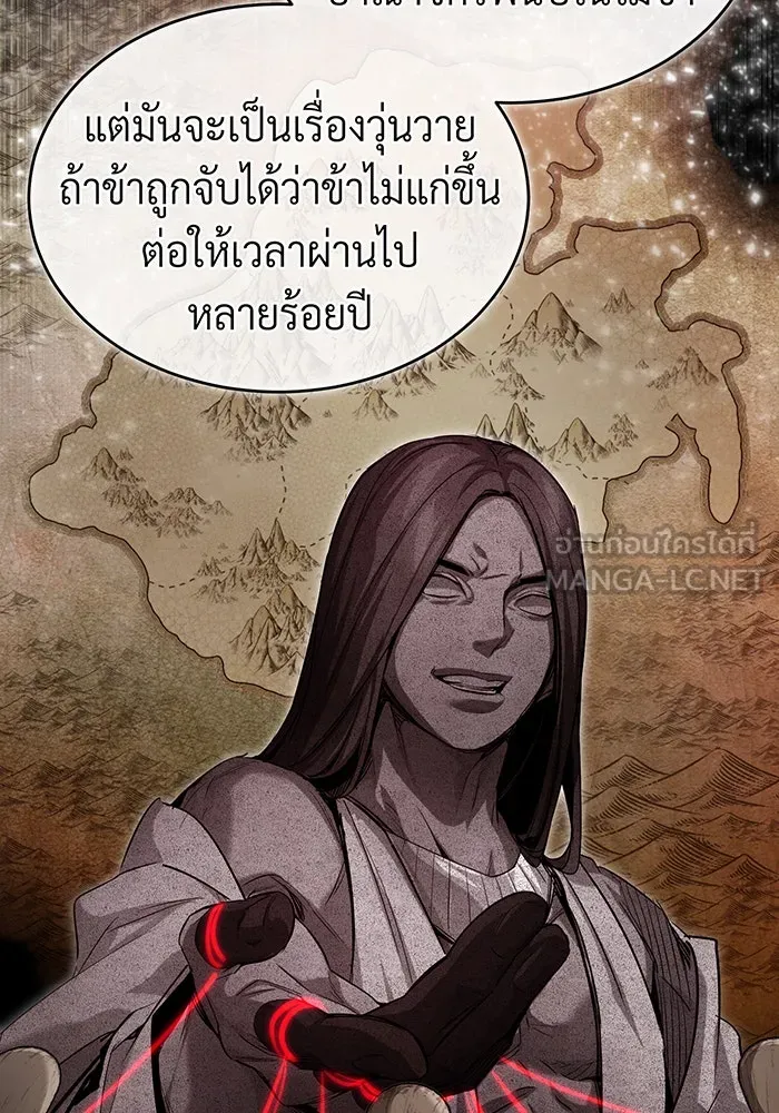 จอมเวทเกิดใหม่ในรอบ 66666 ปี ตอนที่ 96 รูปที่ 102