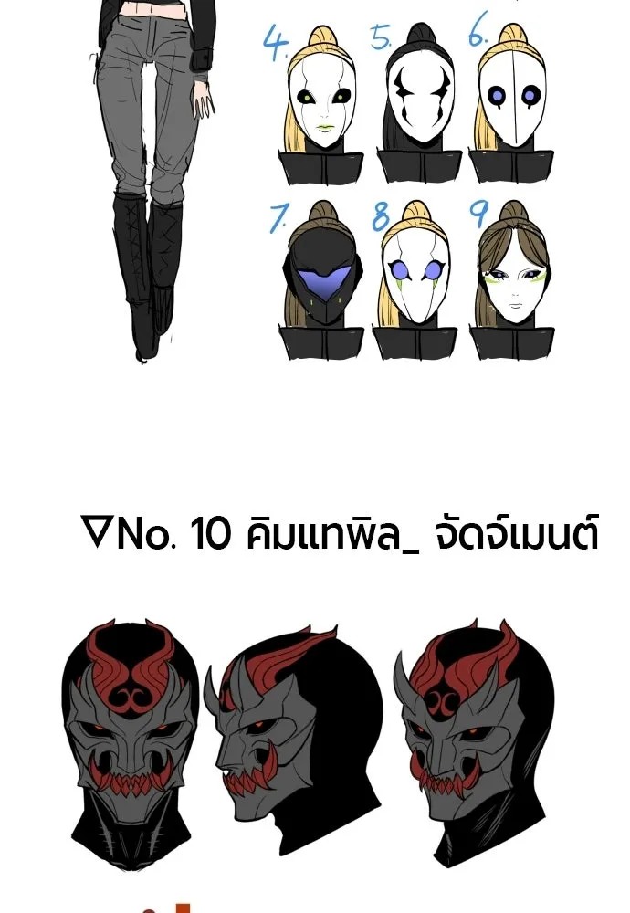 มือพิพากษา ตอนที่ 65 (ตอนจบ) รูปที่ 142