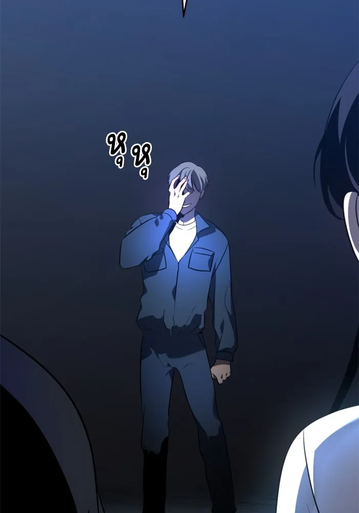 อดีตบอสหอคอย ตอนที่ 2 รูปที่ 233