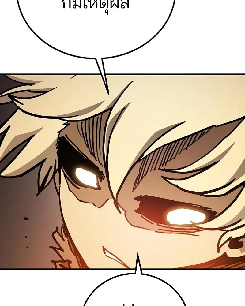 Player ตอนที่ 207 รูปที่ 55