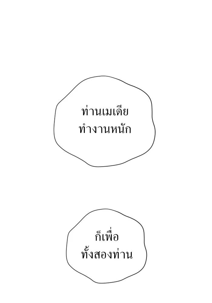 ชิงชีวิตพลิกลิขิตชะตา ตอนที่ 55. ความเข้าใจผิด(1) รูปที่ 95