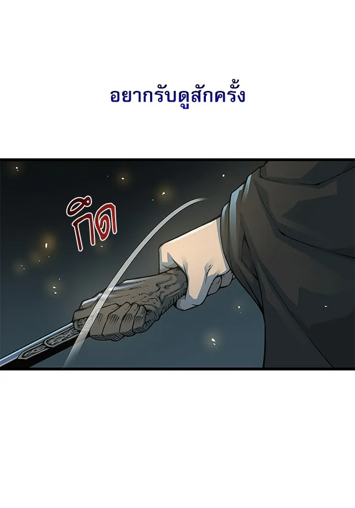 ลับลางลวง ตอนที่ 96 วีแมงชอน รูปที่ 49