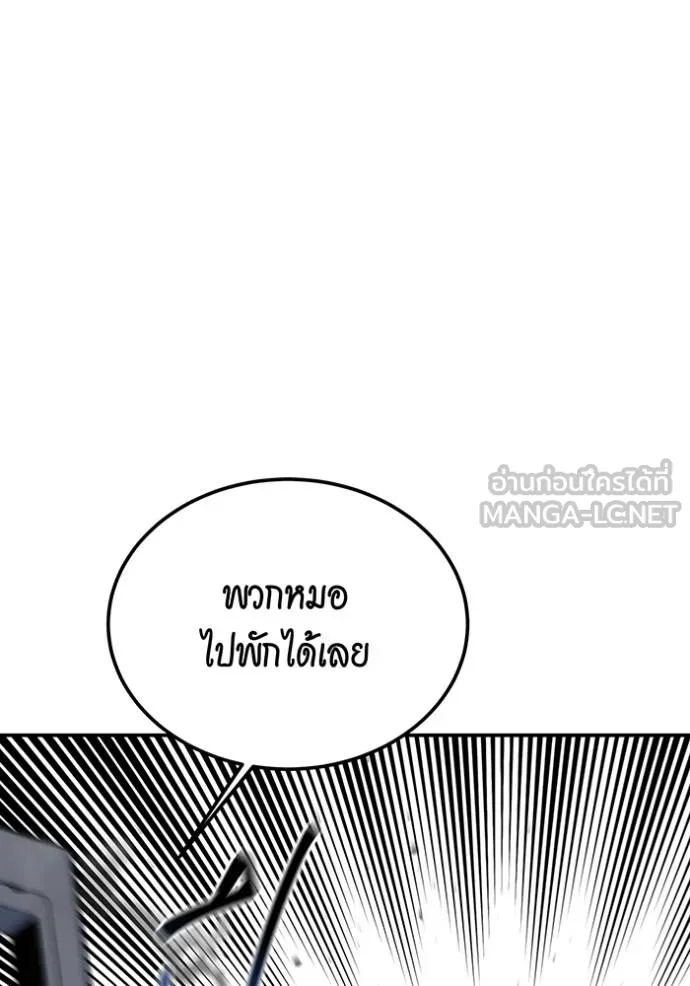 แยกร่างล่าอัตโนมัติ ตอนที่ 113 รูปที่ 6