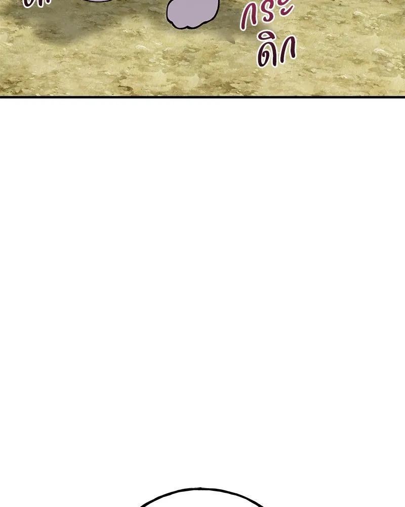 ปลูกผักพิชิตหอคอย ตอนที่ 3 รูปที่ 11