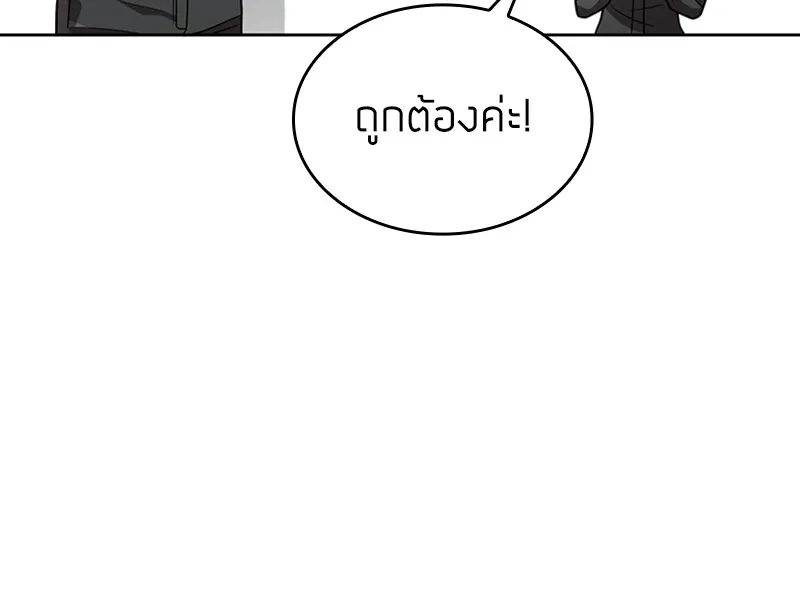 Clever Cleaning Life Of The Returned Genius Hunter ส_ดยอดฮ_นเตอร_สายคล_น ตอนที่ ตอนที่ 78 รูปที่ 154