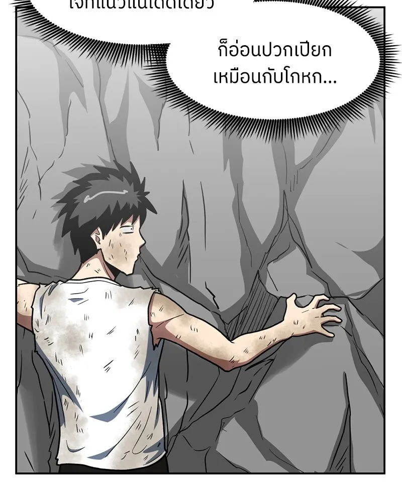 โรงเรียนสัตว์กินเนื้อ ตอนที่ 14 รูปที่ 49