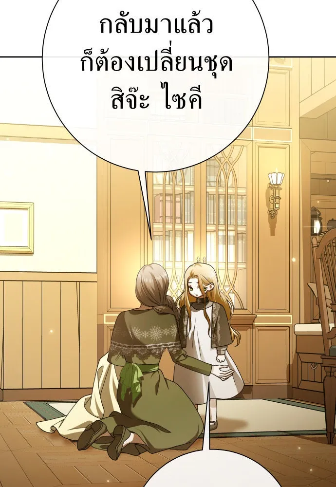 ชิงชีวิตพลิกลิขิตชะตา ตอนที่ 203. เรื่องราวภายในกล่อง(9) รูปที่ 65