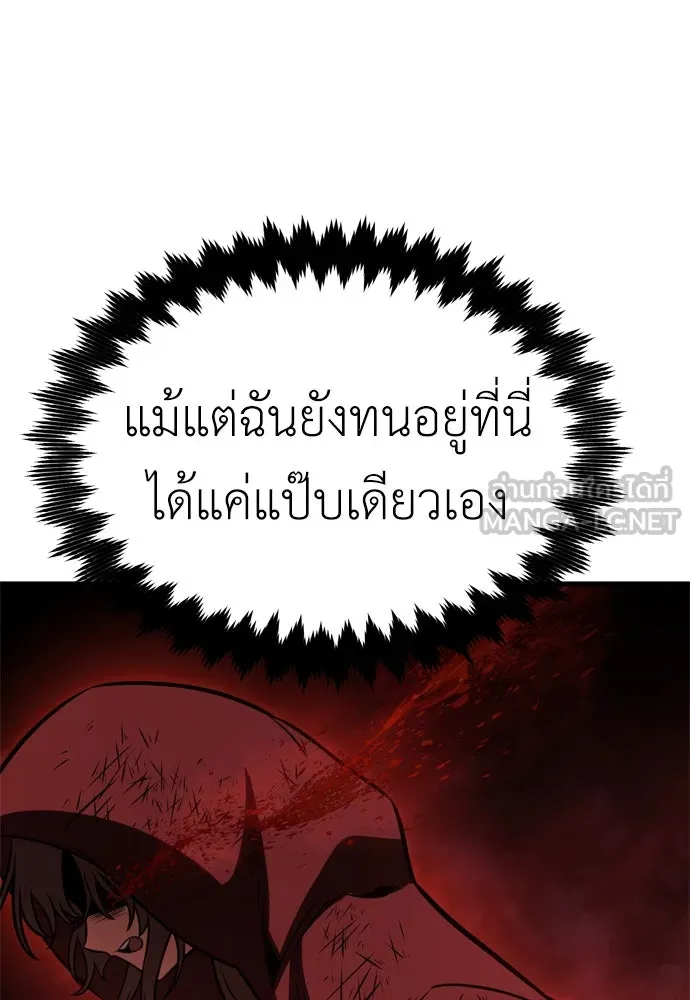 ไอ้เพลเยอร์นั่น ฉันฆ่ามันเอง ตอนที่ 19 รูปที่ 33
