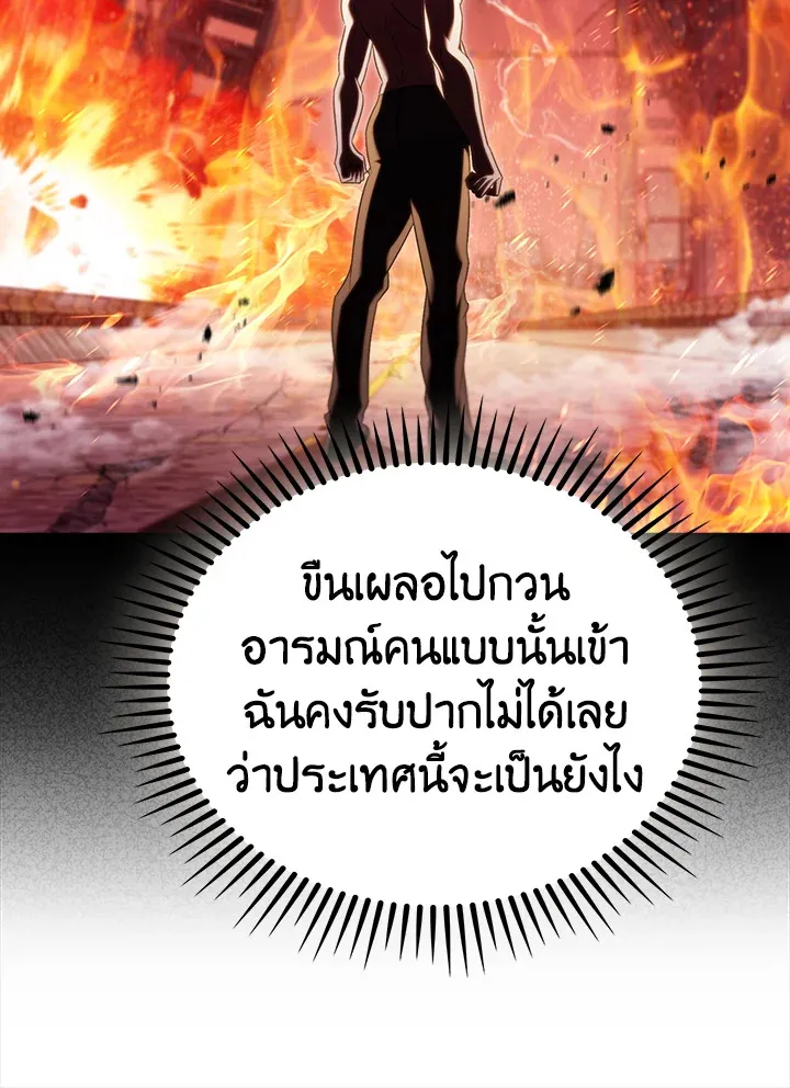 The Delivery Man From Murim ตอนที่ ตอนที่ 60 รูปที่ 29