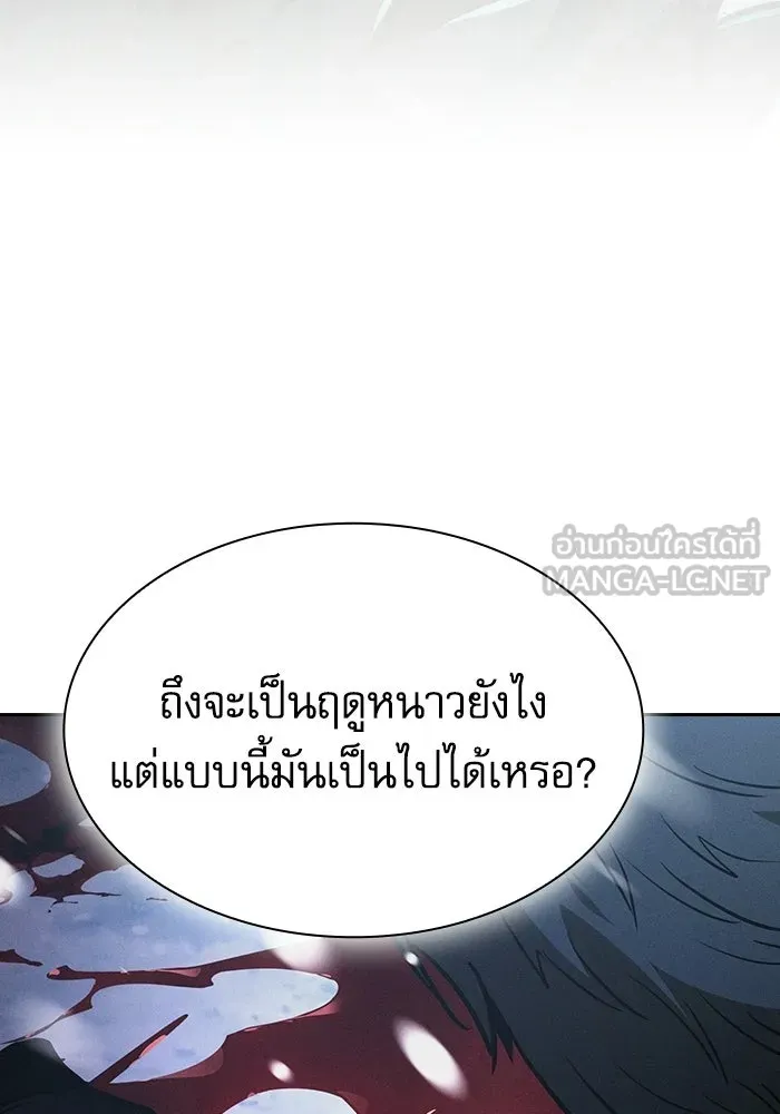 นักดาบอัจฉริยะจากอะคาเดมี ตอนที่ 131 รูปที่ 84