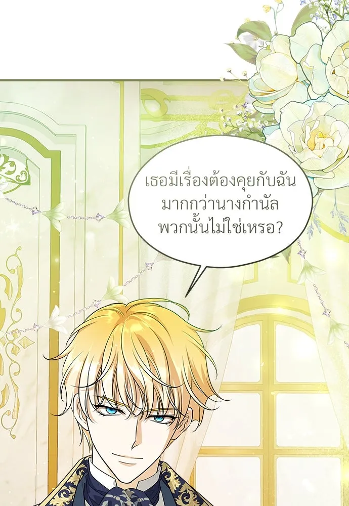 จักรพรรดิคลั่งรักที่เด็กกว่าฉันพันปี ตอนที่ 35 รูปที่ 97