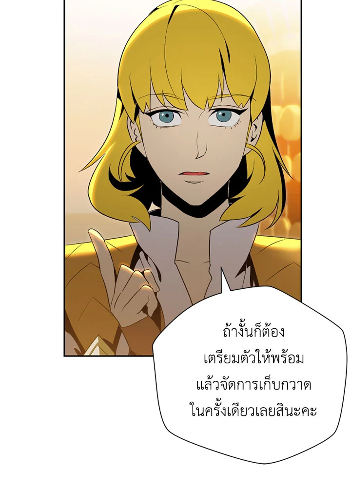 พลทหารโครงกระดูกผู้ม ตอนที่ 80 รูปที่ 21