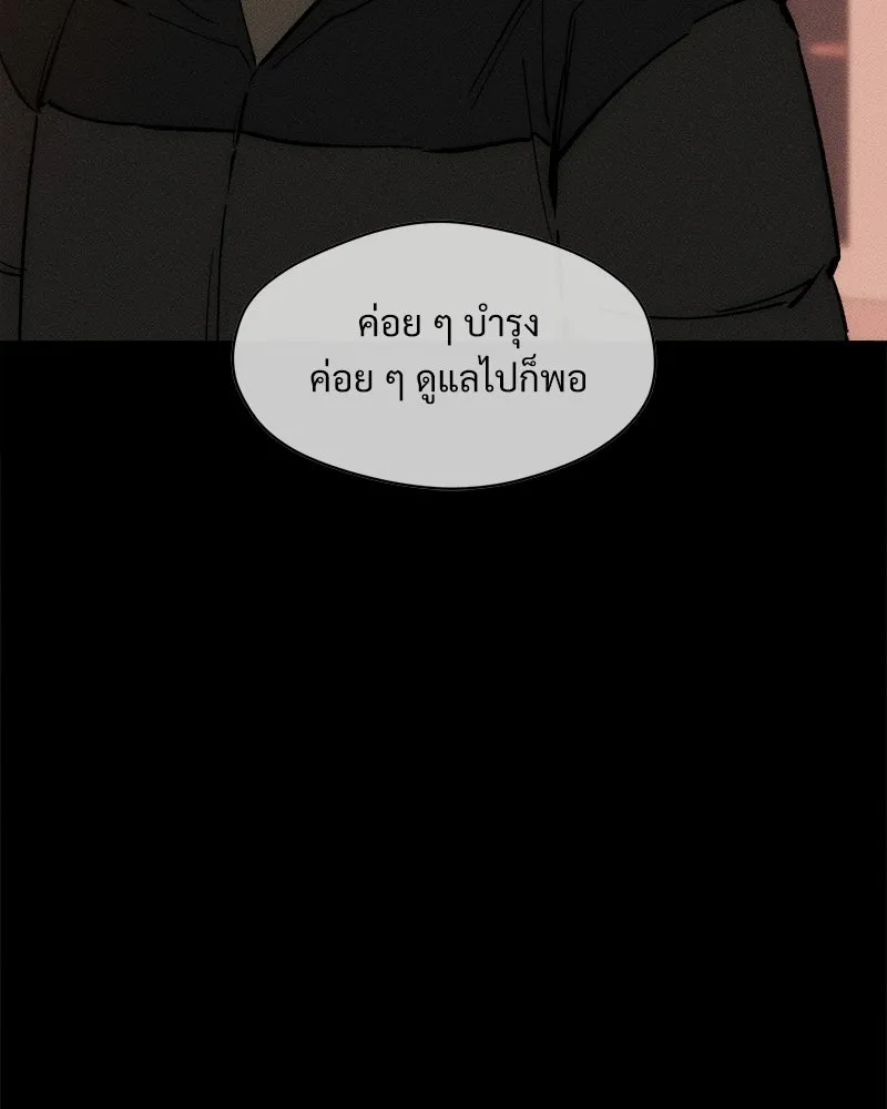 บุปผารุ่มราคะ ตอนที่ 102 รูปที่ 10