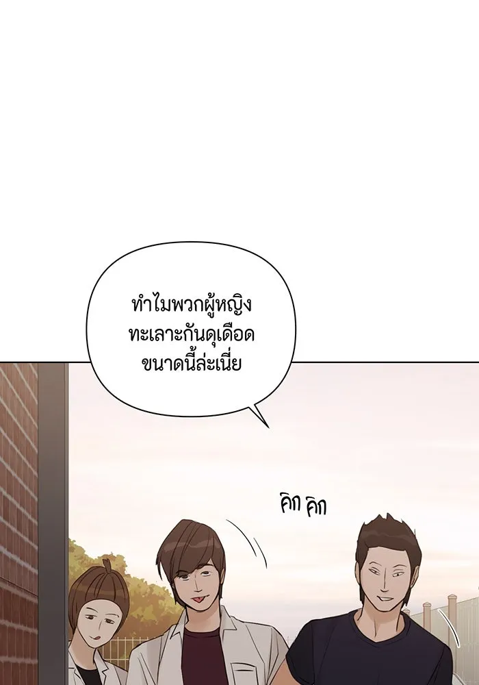เพียงรุ่งอรุณ ตอนที่ 17 รูปที่ 95