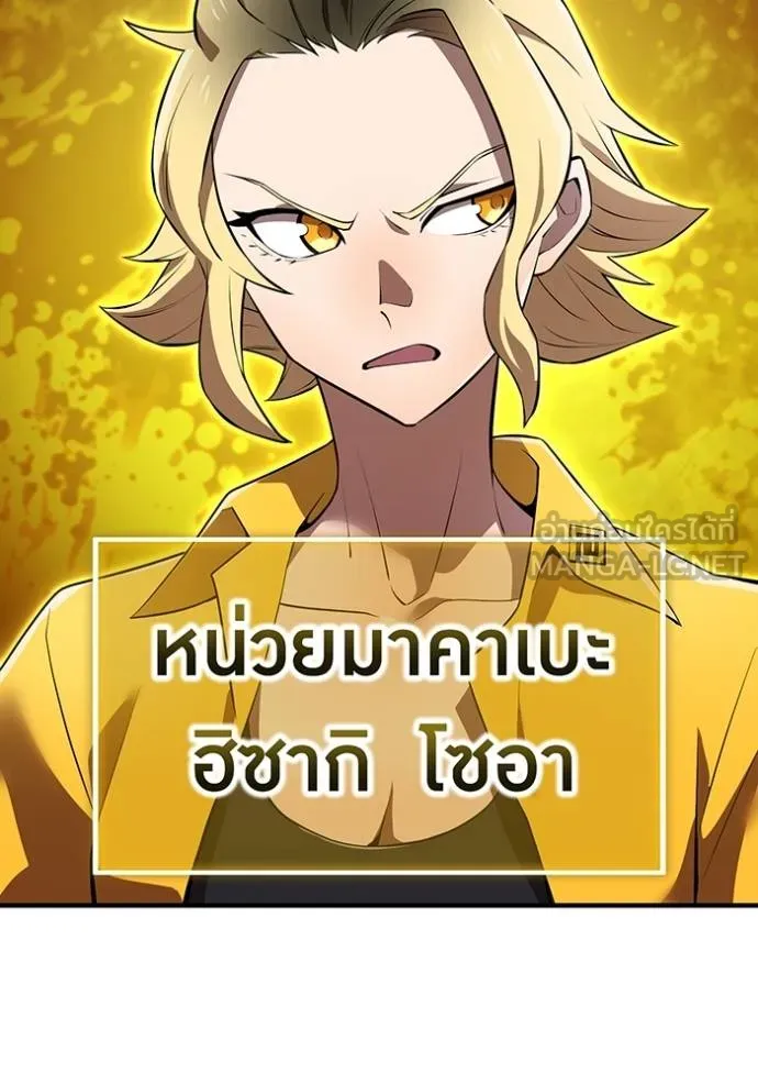 ฮันเตอร์สกิลโกง ตอนที่ 30 รูปที่ 40