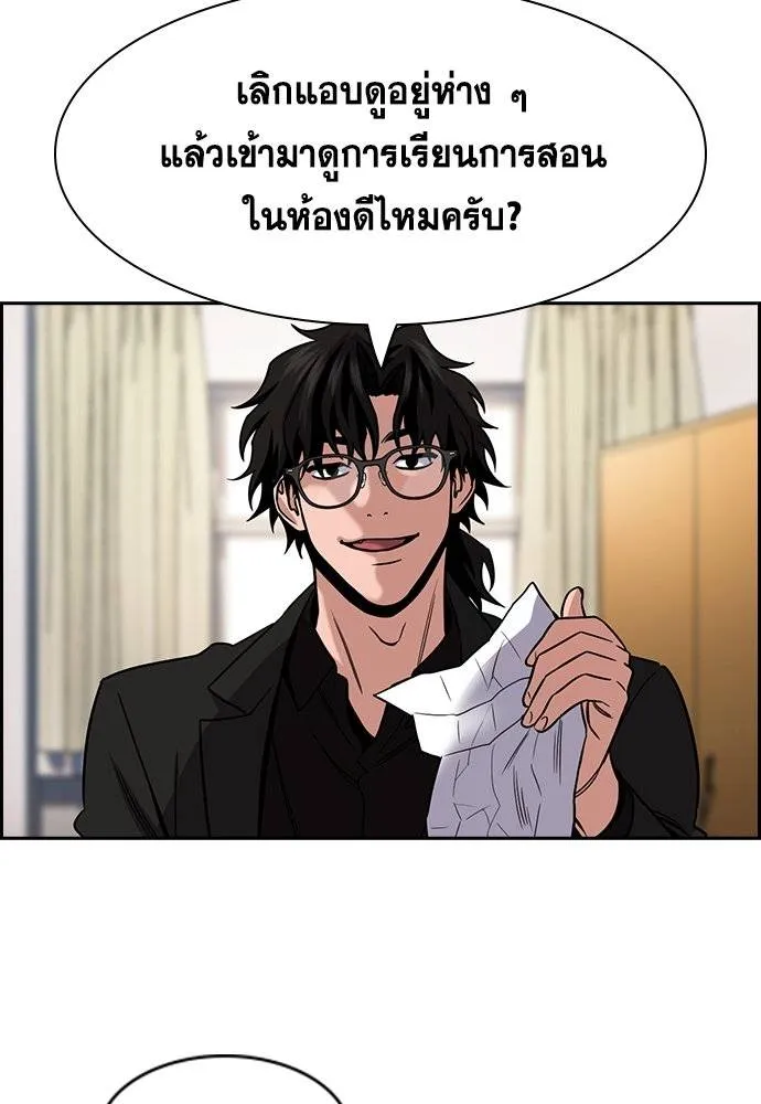 การศึกษาที่แท้จริง ตอนที่ 172 รูปที่ 4