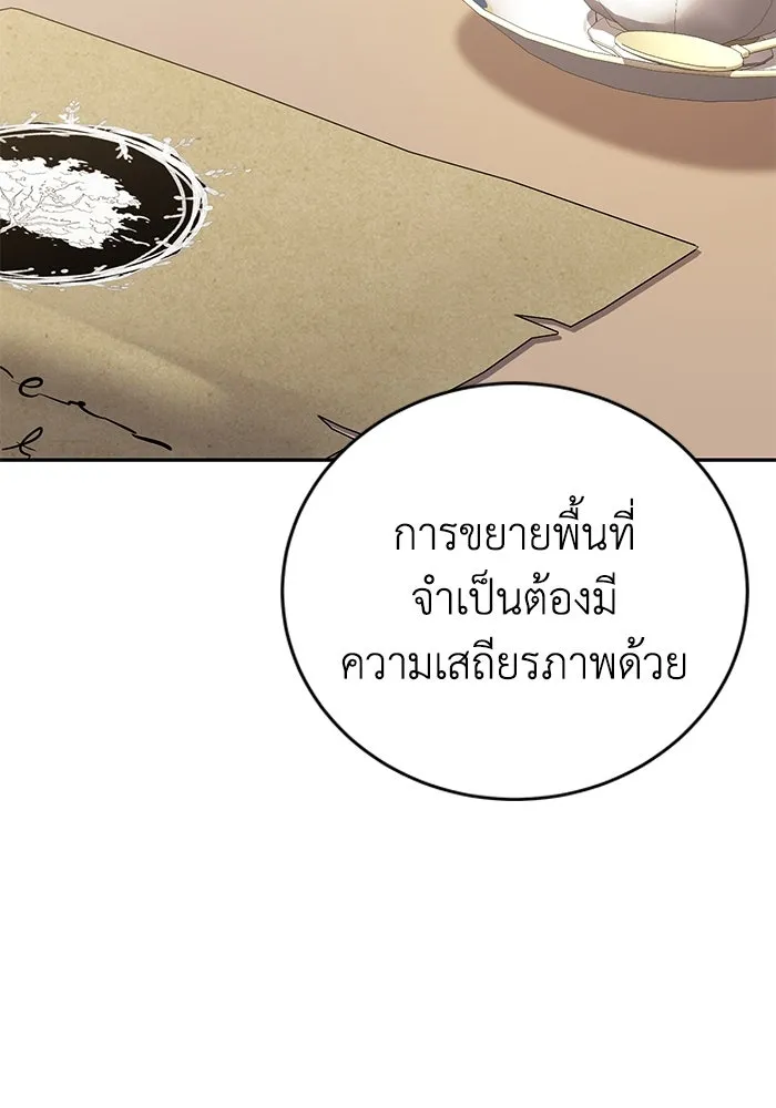 ยอดนักดาบผู้โอบอุ้มดารา ตอนที่ 65 รูปที่ 58
