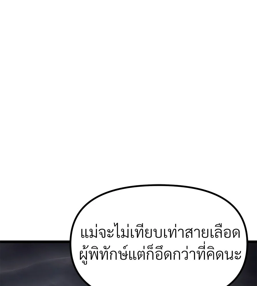 จอมเวทคนเลี้ยงแกะ ตอนที่ 21 รูปที่ 281