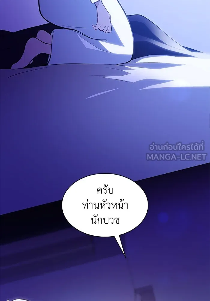 ฟิลเลียโรเซ่กับคำทำนายแห่งมงกุฎหนาม ตอนที่ 63 รูปที่ 30