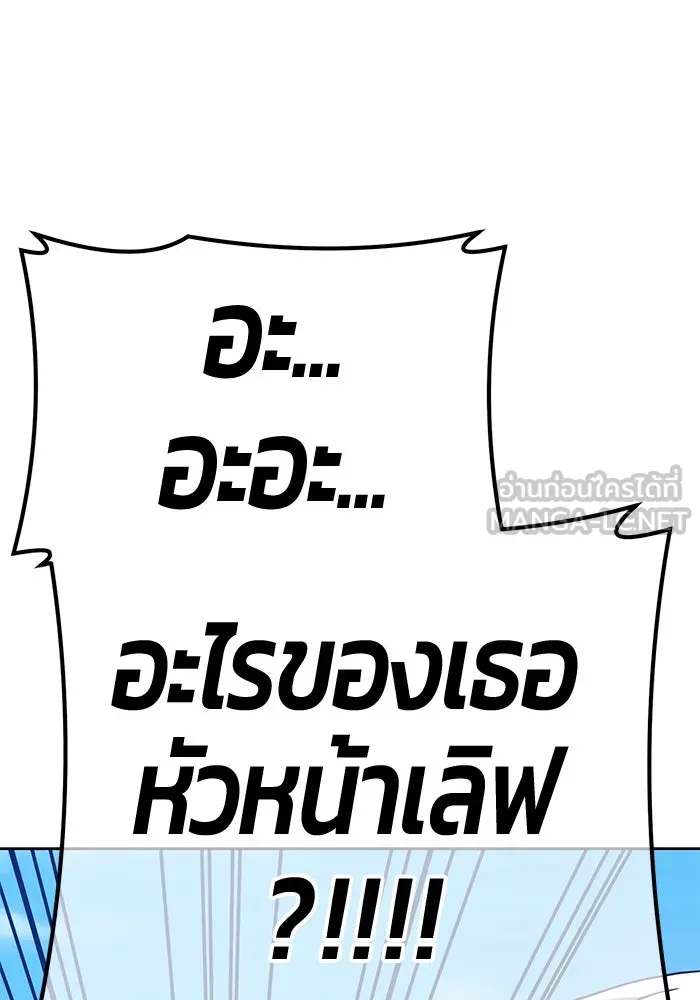 +99 ท่อนไม้พร้อมบวก ตอนที่ 48 รูปที่ 318