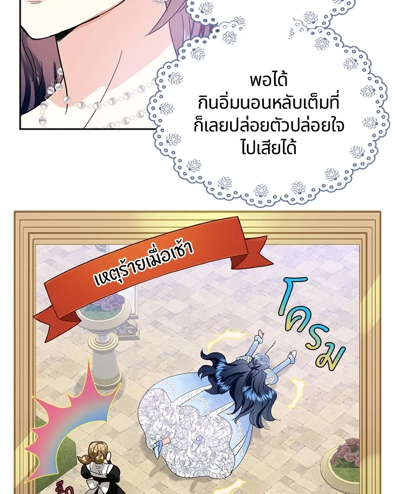 คนรักตายกลายเป็นทรราช ตอนที่ 3 รูปที่ 11