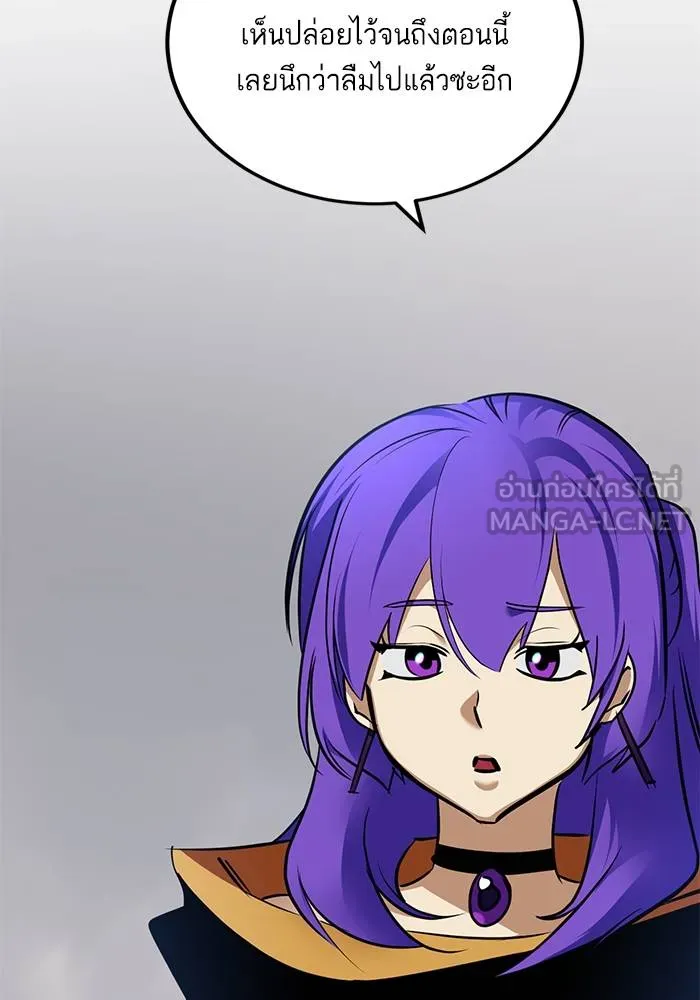 Return to Player ตอนที่ 156 รูปที่ 114