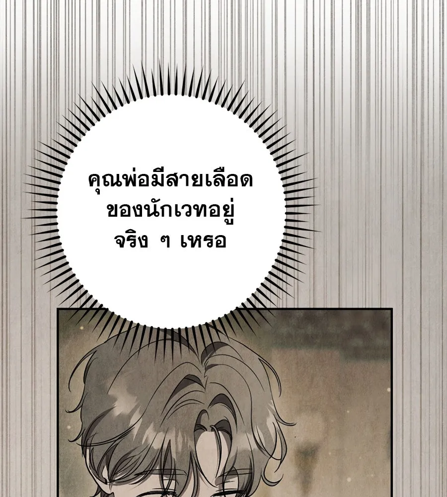 เรือนจำรัก ตอนที่ 31 รูปที่ 71