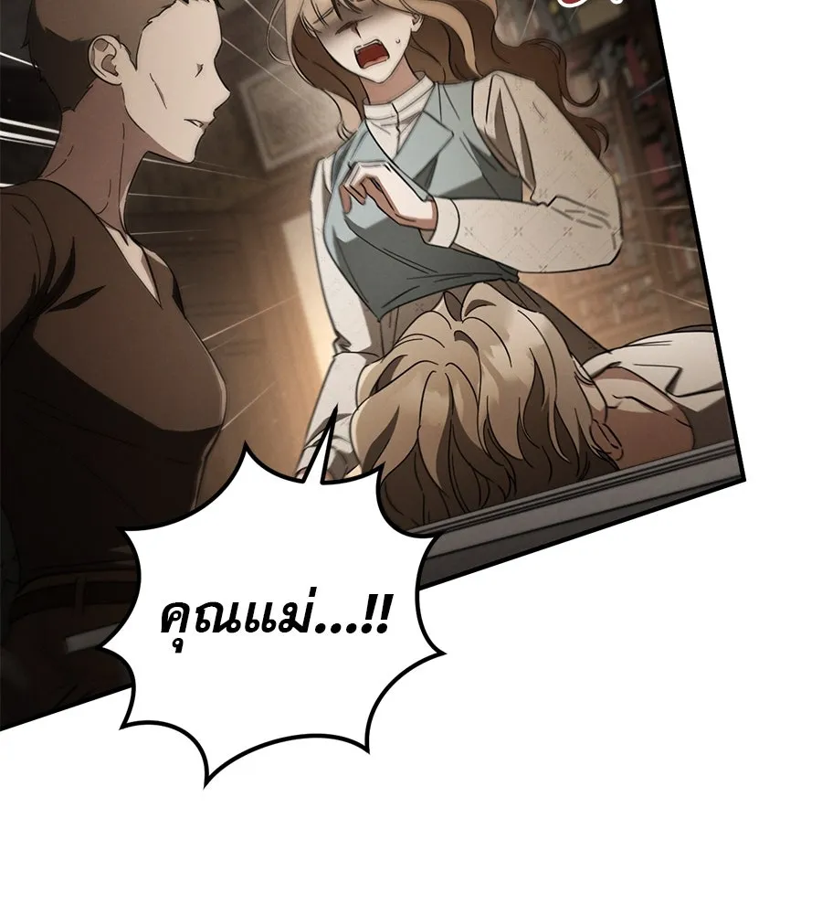 เรือนจำรัก ตอนที่ 69 รูปที่ 143