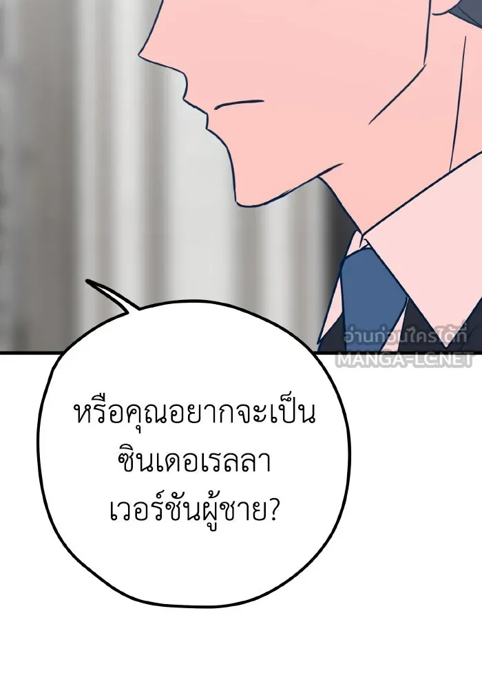 รักนี้ไม่มีรีไซเคิล ตอนที่ 31 รูปที่ 111