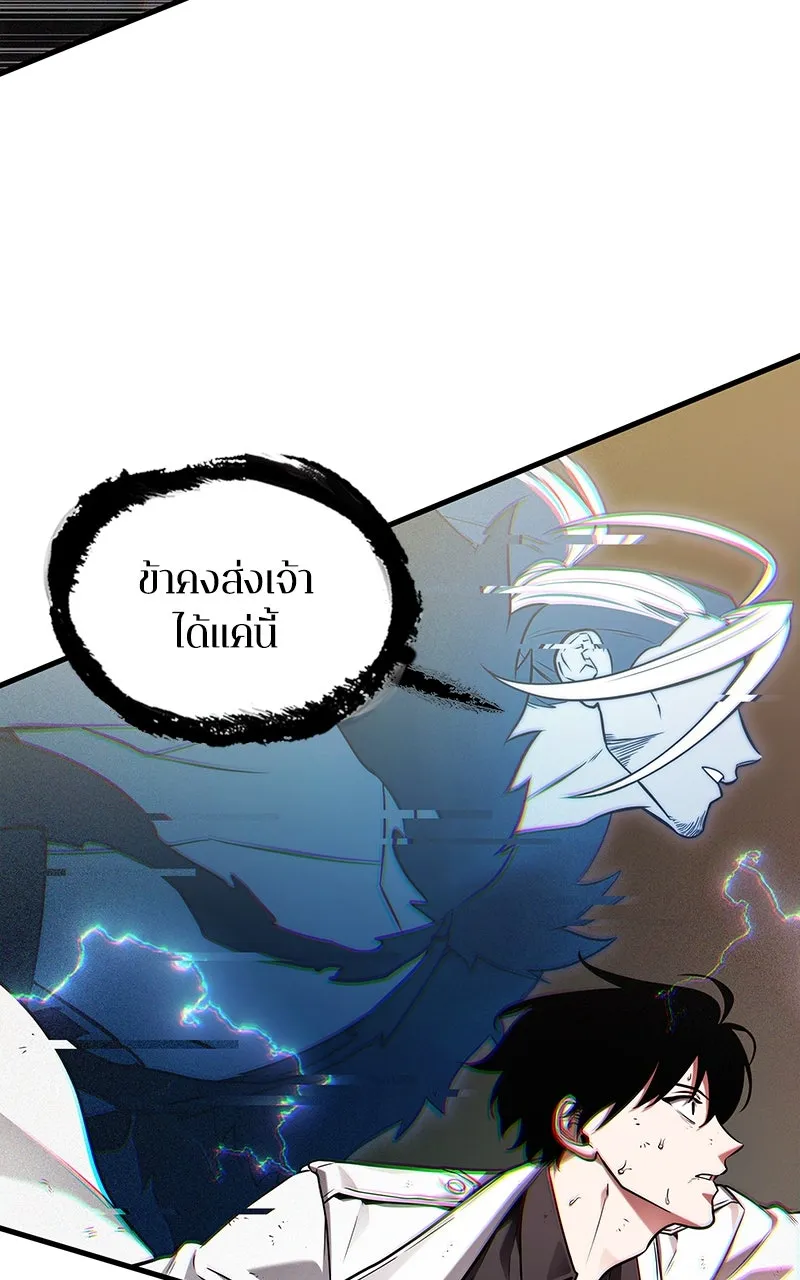 Omniscient Reader อ่านชะตาวันสิ้นโลก ตอนที่ 34 สิ่งที่กินไม่ได้ (2) รูปที่ 85