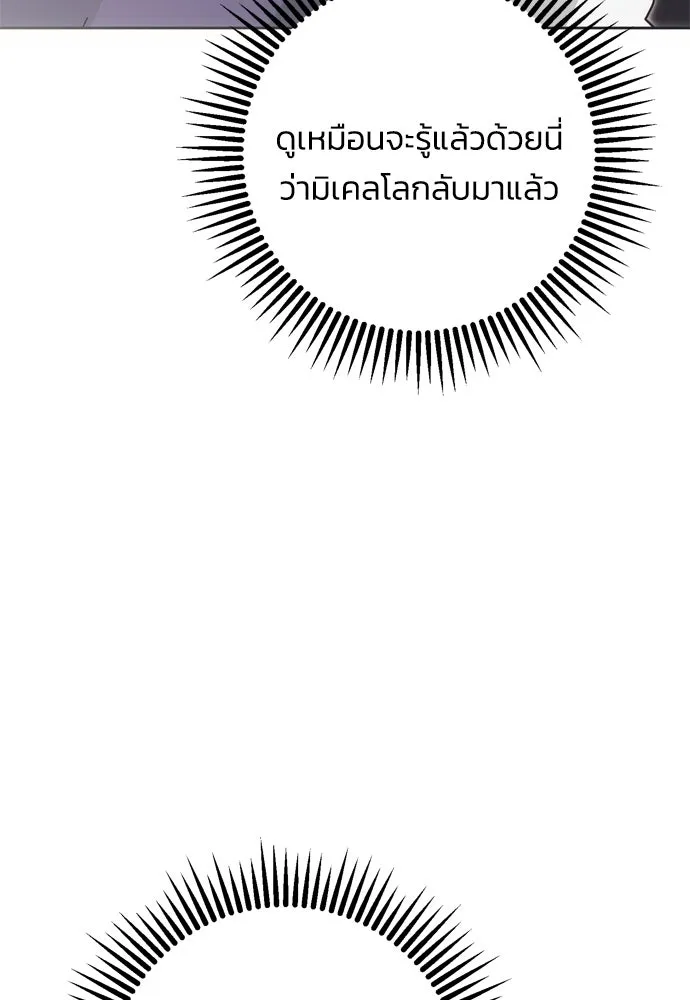 คมเขี้ยวชำระแค้น ตอนที่ 56 รูปที่ 80