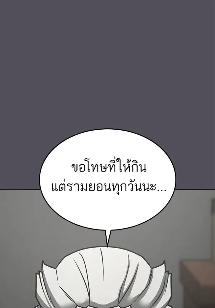 reality ตอนที่ 148 รูปที่ 76