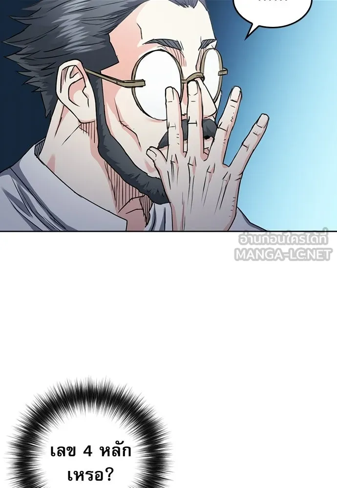 ดรูอิดแห่งสถานีโซล ตอนที่ 64 รูปที่ 78
