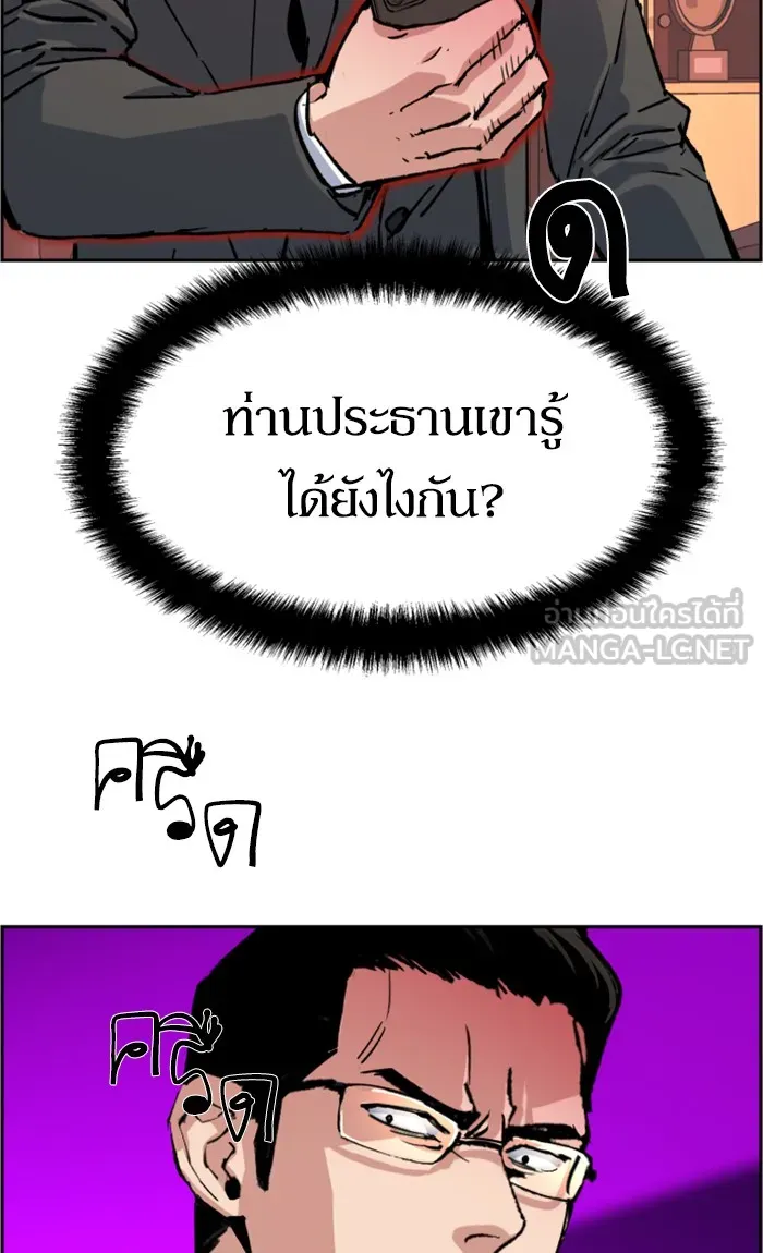 พี่ชายสายบอดี้การ์ด ตอนที่ 101 รูปที่ 84