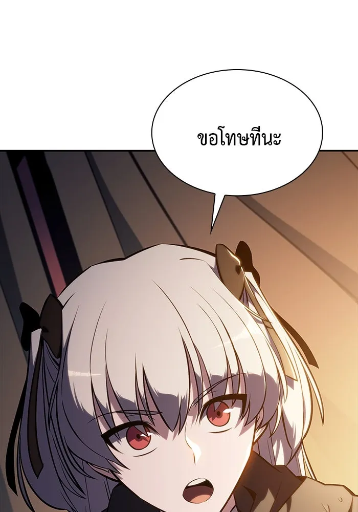 ลูกชายคนเล็กของดยุกคือมือสังหาร ตอนที่ 9 รูปที่ 83