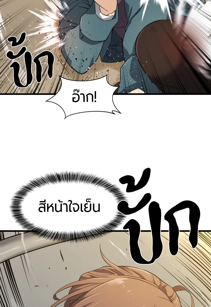 ยอดสถาปนิกผู้พิทักษ์อาณาจักร ตอนที่ 7 รูปที่ 11