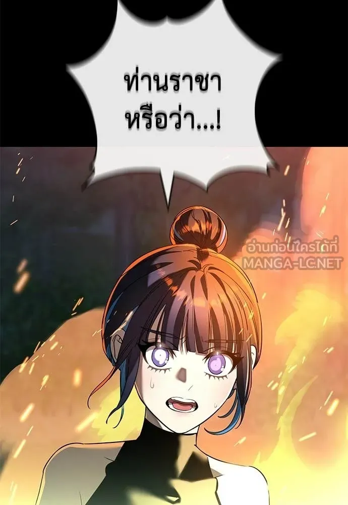 ยมราชลงทัณฑ์ ตอนที่ 113 รูปที่ 173