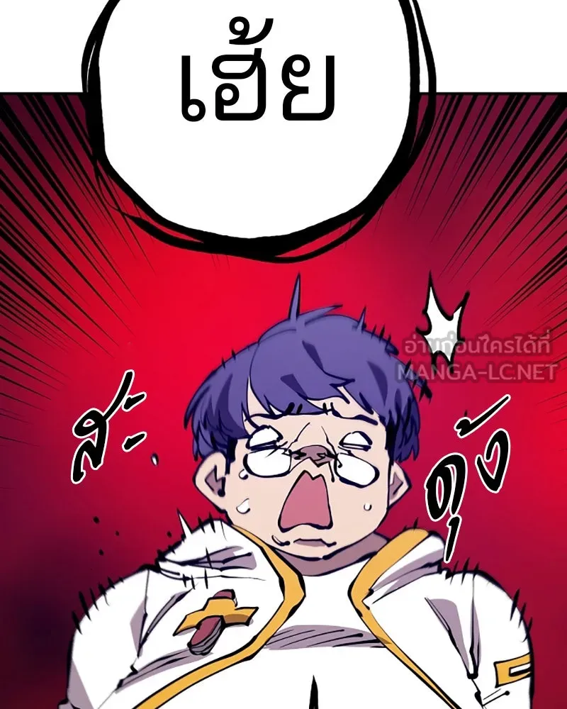 Player ตอนที่ 78 รูปที่ 75