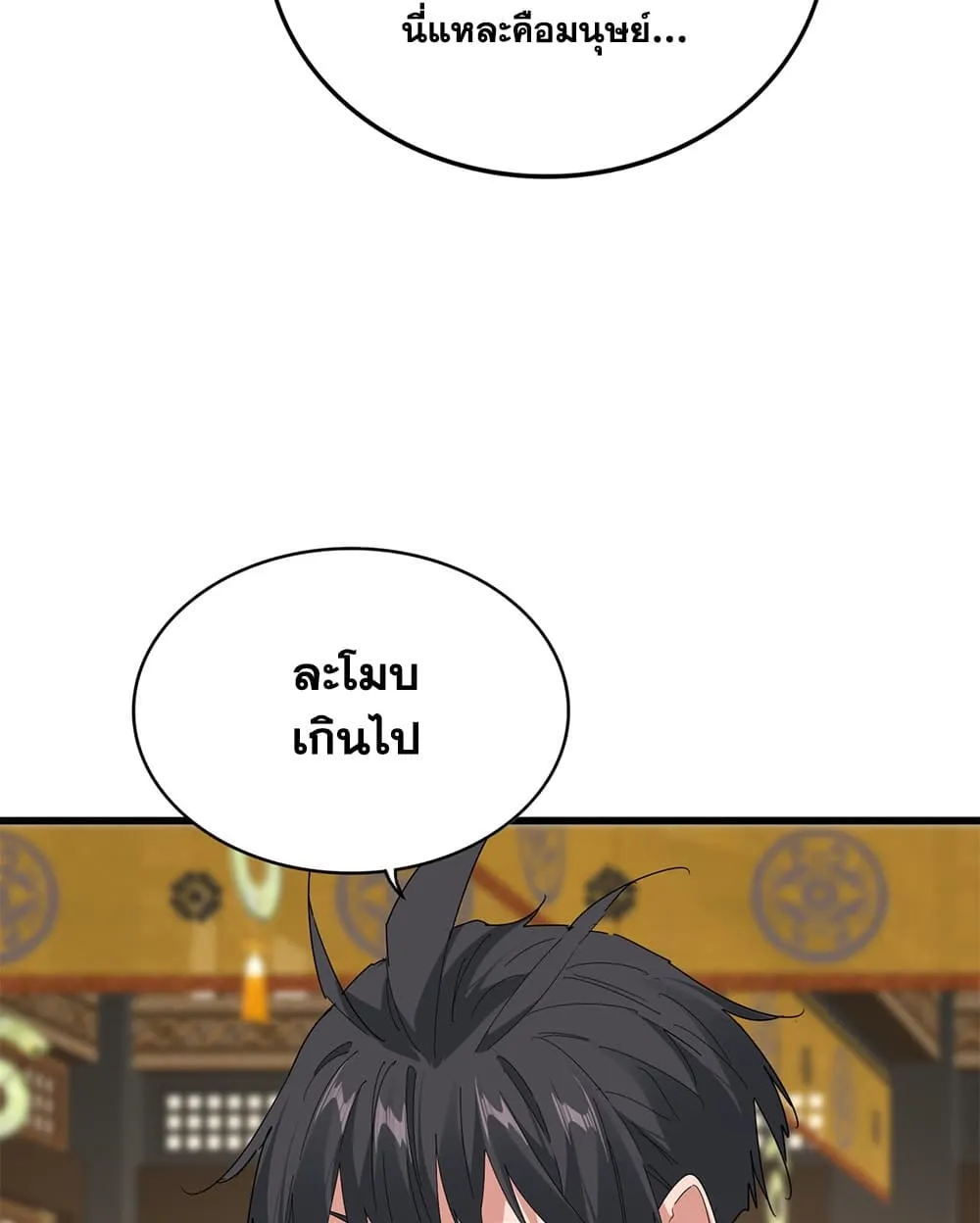 Manga-lc-com อ่านมังงะ อ่านการ์ตูน ออนไลน์ ฟรี Magic Emperor ตอนที่ 1 2 3 4 5 6 7 8 9 10 11 12 13 14 ฟรี ไม่มีโฆษณา Manga-lc - อ่าน มังงะ อ่าน การ์ตูน ออนไลน์ อ่านมังงะ ฟรี