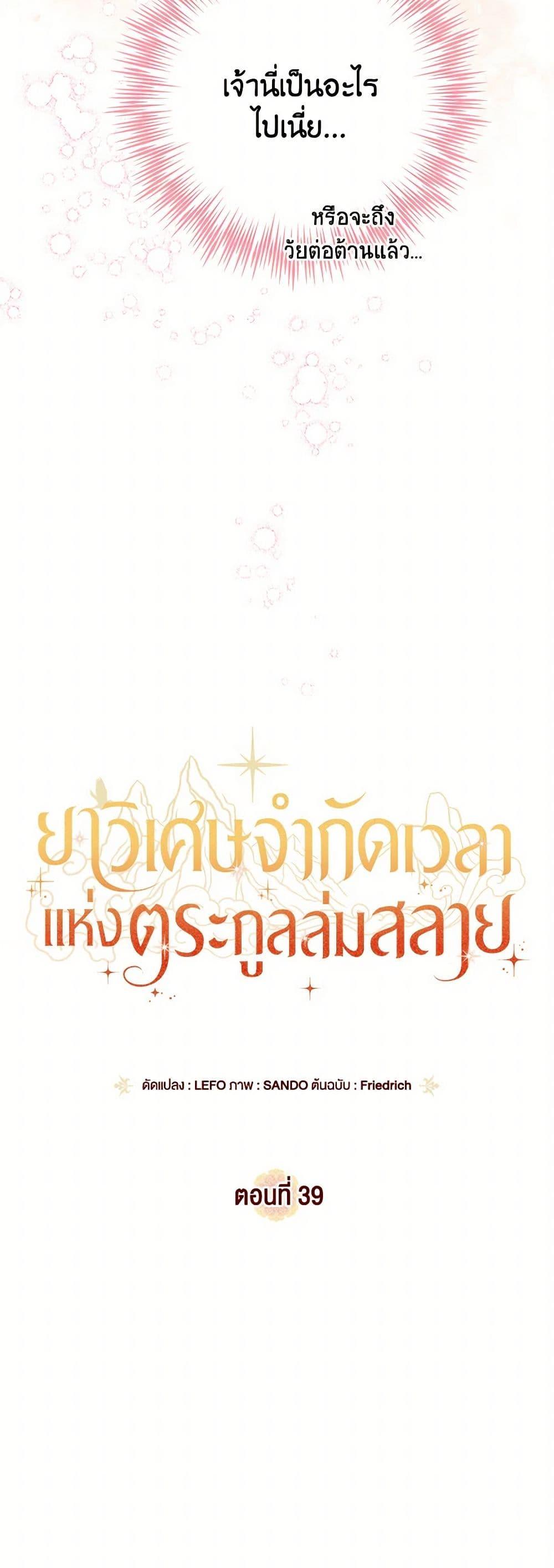 Manga-lc-com อ่านมังงะ อ่านการ์ตูน ออนไลน์ ฟรี The Overflowing Elixir of the Fallen House ตอนที่ 1 2 3 4 5 6 7 8 9 10 11 12 13 14 ฟรี ไม่มีโฆษณา Manga-lc - อ่าน มังงะ อ่าน การ์ตูน ออนไลน์ อ่านมังงะ ฟรี