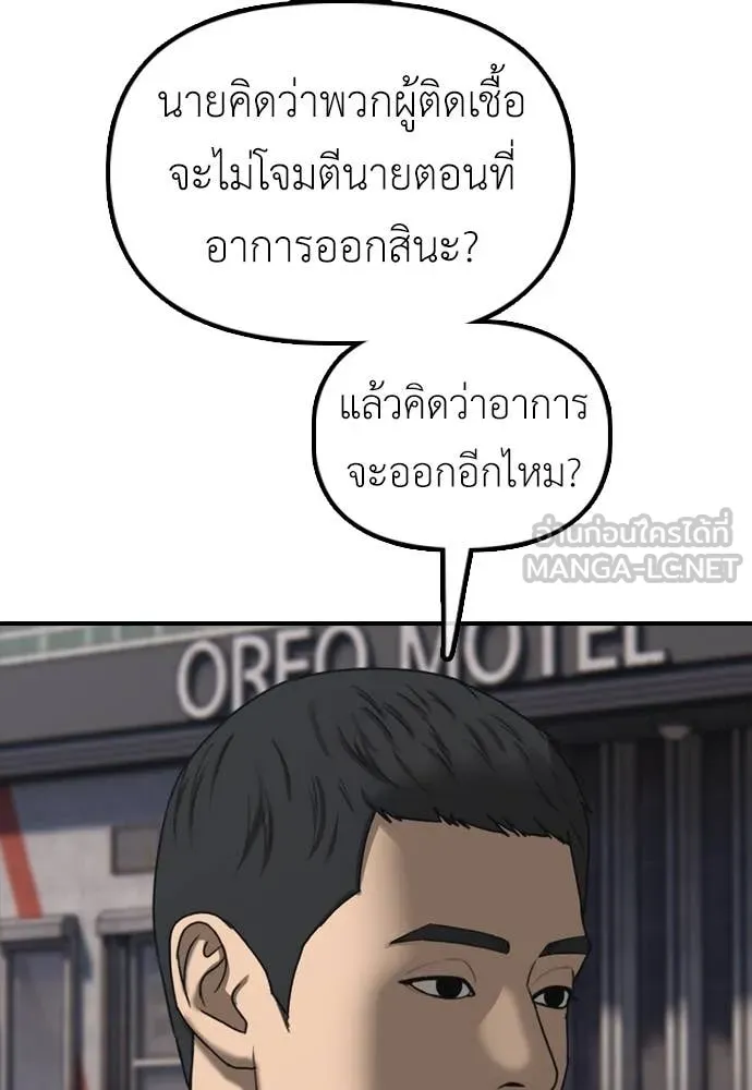 ผู้กล้าฝ่า ตอนที่ 26 รูปที่ 116