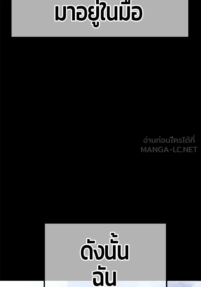 +99 ท่อนไม้พร้อมบวก ตอนที่ 116 เทพแห่งการทำลาย (2) รูปที่ 339