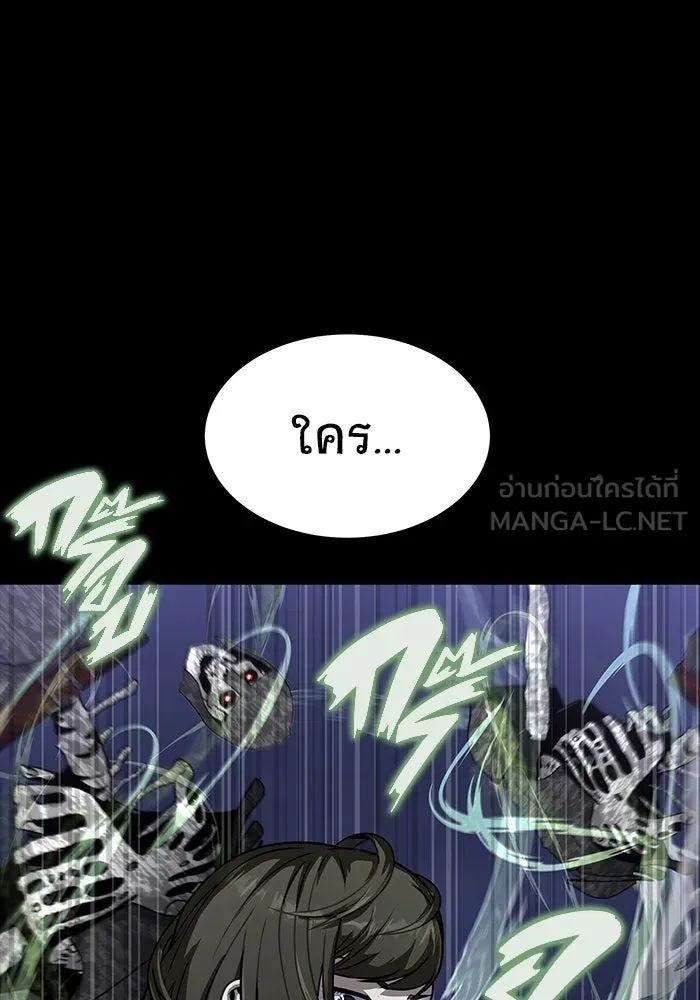 เพลเยอร์นักกินเหล็ก ตอนที่ 39 รูปที่ 96